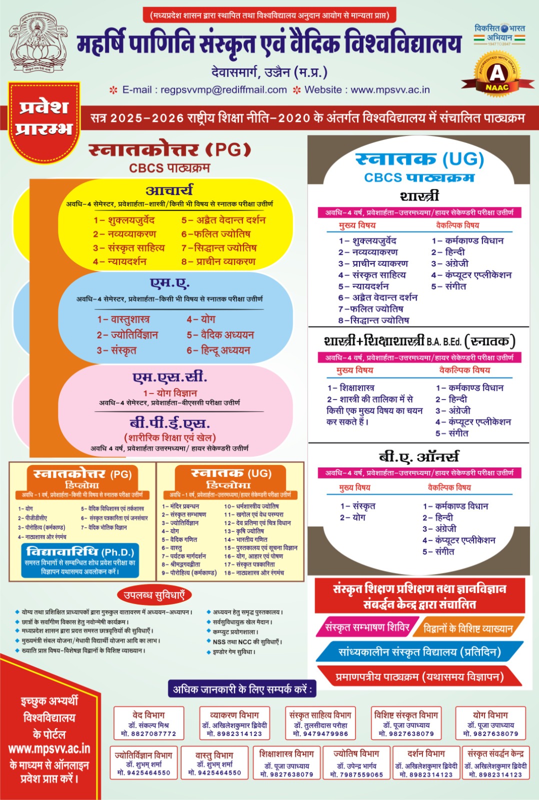 Admission Broser 2025 26