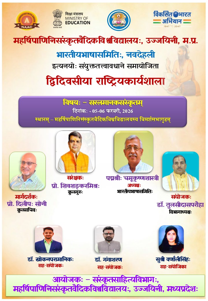 Work Shop Sarala manak Sanskrit