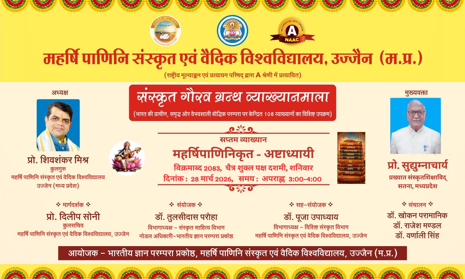 संस्कृतगौरभग्रन्थमाला